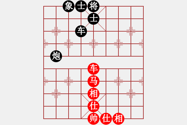 象棋棋譜圖片：平板玩華山(風(fēng)魔)-和-夢仍是一樣(9星) - 步數(shù)：100 