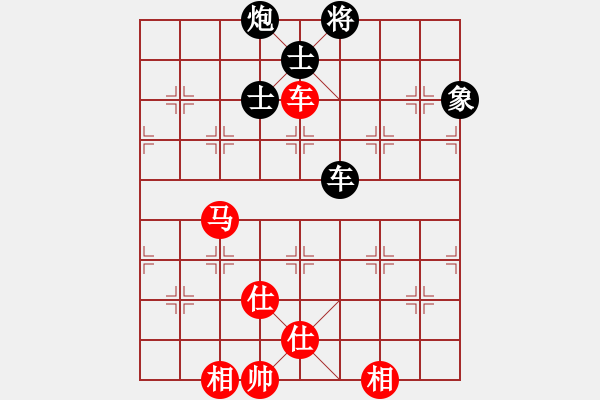 象棋棋譜圖片：平板玩華山(風(fēng)魔)-和-夢仍是一樣(9星) - 步數(shù)：140 