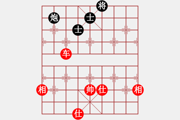 象棋棋譜圖片：平板玩華山(風(fēng)魔)-和-夢仍是一樣(9星) - 步數(shù)：280 