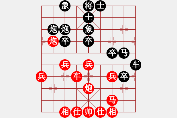 象棋棋譜圖片：平板玩華山(風(fēng)魔)-和-夢仍是一樣(9星) - 步數(shù)：40 