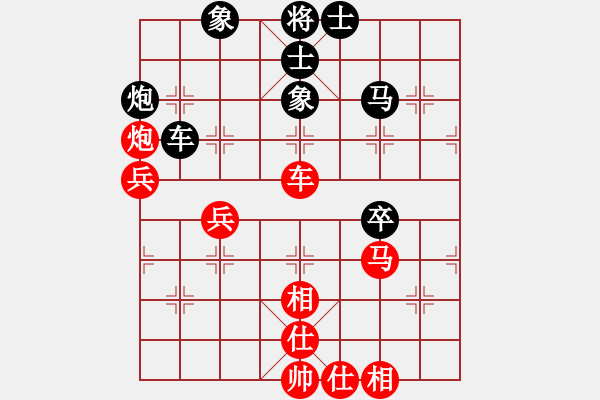 象棋棋譜圖片：平板玩華山(風(fēng)魔)-和-夢仍是一樣(9星) - 步數(shù)：70 