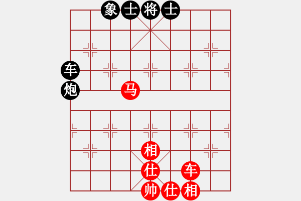 象棋棋譜圖片：平板玩華山(風(fēng)魔)-和-夢仍是一樣(9星) - 步數(shù)：90 