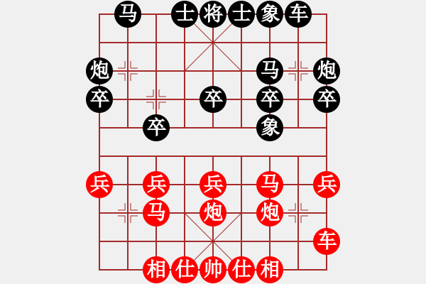 象棋棋谱图片：汪立红 先胜 秦缅 - 步数：20 