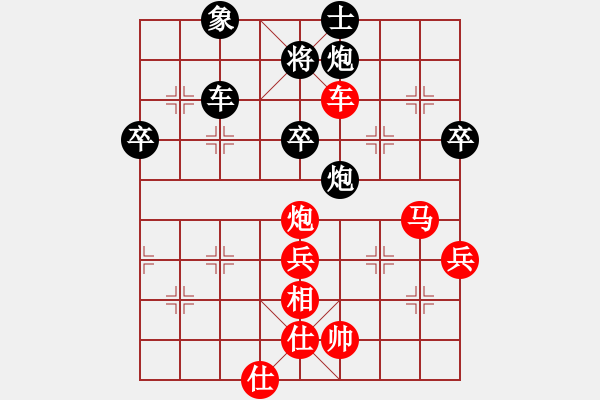 象棋棋譜圖片：R漫步人生路VS中象-月色(2013-6-7) - 步數(shù)：87 