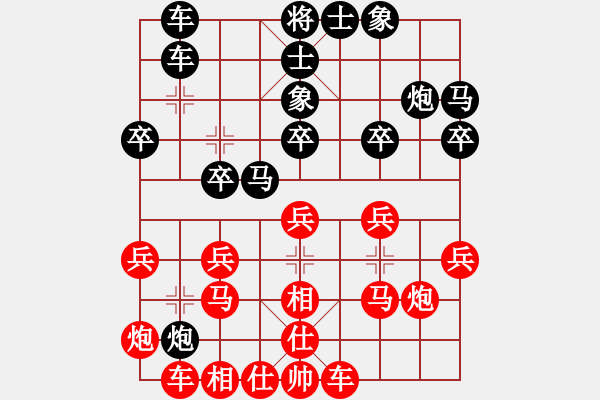 象棋棋譜圖片：孤獨(dú)求敗(5段)-和-燕北殘刀(7段) - 步數(shù)：20 