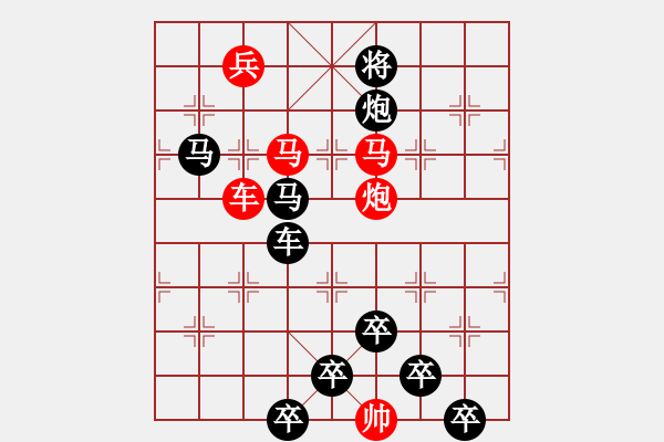 象棋棋谱图片：【 心有灵犀巧天工 】 秦 臻 拟局 - 步数：10 