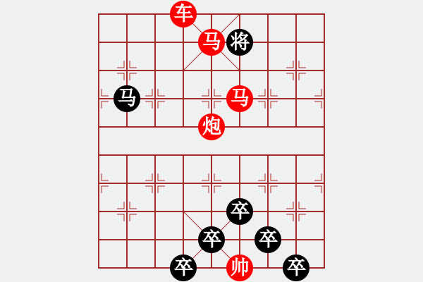 象棋棋谱图片：【 心有灵犀巧天工 】 秦 臻 拟局 - 步数：40 