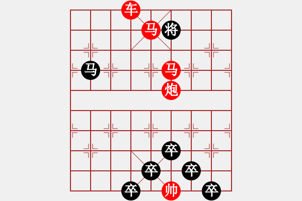 象棋棋譜圖片：【 心有靈犀巧天工 】 秦 臻 擬局 - 步數(shù)：41 