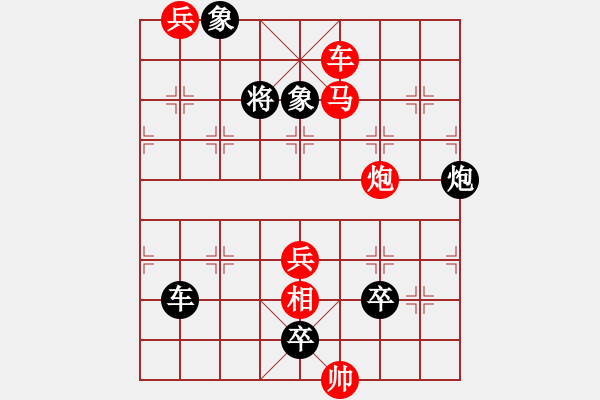 象棋棋譜圖片：宛城交攻（心武殘編）紅先和 - 步數(shù)：10 