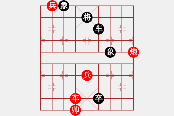 象棋棋譜圖片：宛城交攻（心武殘編）紅先和 - 步數(shù)：29 