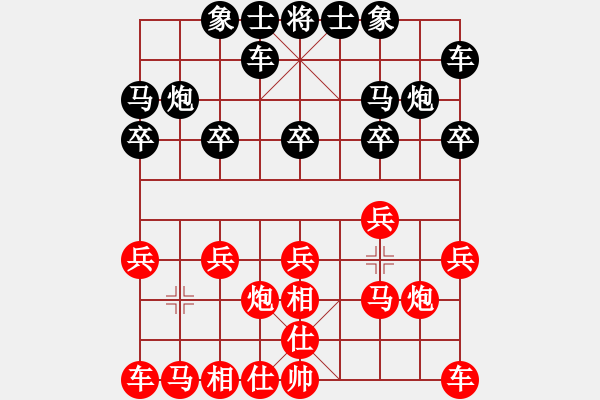 象棋棋譜圖片：出頭鳥的勇氣[紅] -VS- 大胡子[黑] - 步數(shù)：10 