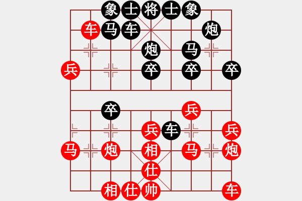 象棋棋譜圖片：出頭鳥的勇氣[紅] -VS- 大胡子[黑] - 步數(shù)：30 