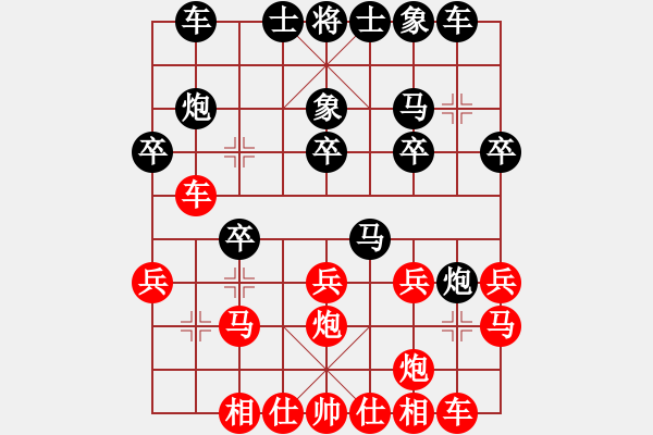 象棋棋譜圖片：長(zhǎng)空無(wú)名[紅] -VS- 天邊的云[黑] - 步數(shù)：20 