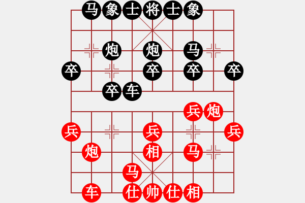 象棋棋譜圖片：tzbf先勝lys218 - 步數(shù)：20 