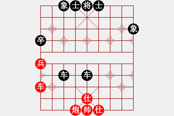 象棋棋谱图片：第二届万人众筹象棋赛第8局：周平荣VS王昊 - 步数：106 