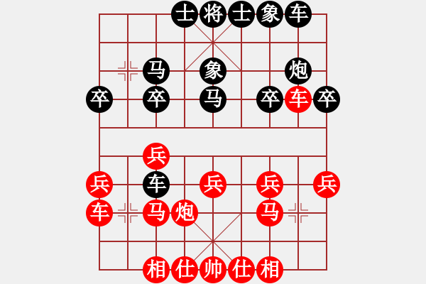 象棋棋譜圖片：3083232(縣令) 負(fù) 2069813(大將軍) - 步數(shù)：20 