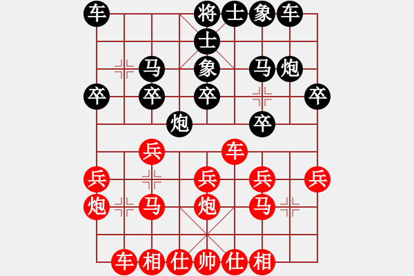 象棋棋谱图片：朱少钧 先胜 黄永云 - 步数：20 