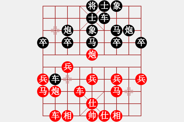 象棋棋譜圖片：望月亭醉仙(5級(jí))-和-手提兩斧頭(9級(jí)) - 步數(shù)：20 