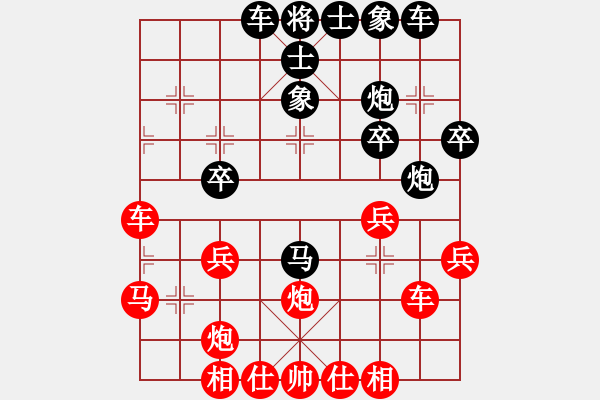 象棋棋譜圖片：1 - 步數(shù)：30 