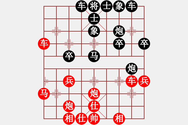 象棋棋譜圖片：1 - 步數(shù)：40 