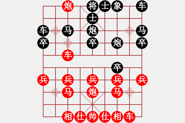 象棋棋譜圖片：奇瑞QQ[紅] -VS- 相逢[黑] - 步數(shù)：20 