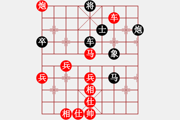 象棋棋譜圖片：奇瑞QQ[紅] -VS- 相逢[黑] - 步數(shù)：80 