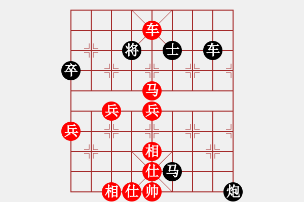 象棋棋譜圖片：奇瑞QQ[紅] -VS- 相逢[黑] - 步數(shù)：99 