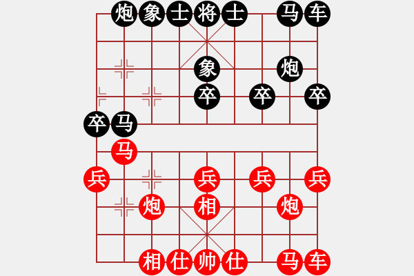 象棋棋譜圖片：吹吹(8段)-負(fù)-海內(nèi)存知己(3段) - 步數(shù)：20 