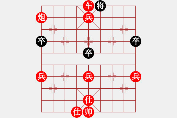 象棋棋譜圖片：劉思語(3段)-勝-將族(月將) - 步數(shù)：89 