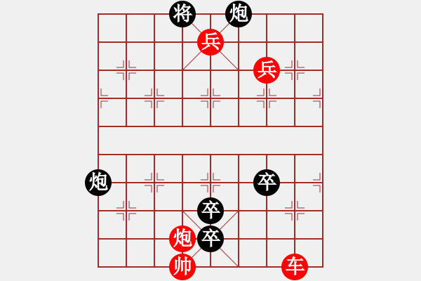 象棋棋譜圖片：江湖殘局春風(fēng)秋雨（參加討論獎30金幣30威望）.pgn - 步數(shù)：10 