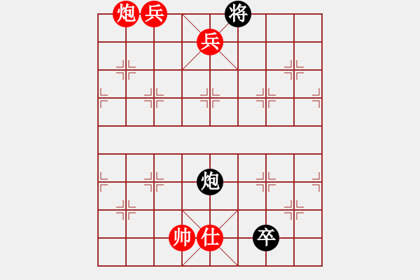 象棋棋譜圖片：棋局-21aCa 8P3 - 步數(shù)：97 