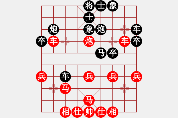 象棋棋譜圖片：ymzsqq(8段)-和-糜腳(6段) - 步數：30 