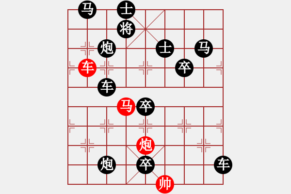 象棋棋譜圖片：《雅韻齋》【 三陽開泰 】 秦 臻 擬局 - 步數(shù)：0 