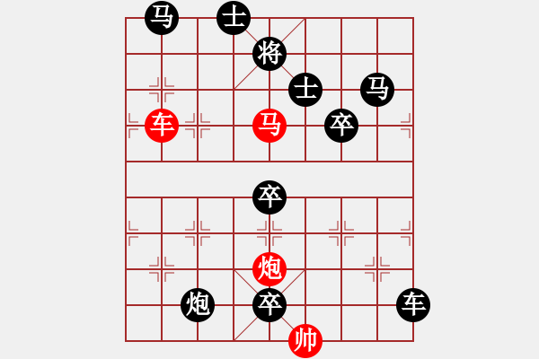 象棋棋譜圖片：《雅韻齋》【 三陽開泰 】 秦 臻 擬局 - 步數(shù)：10 