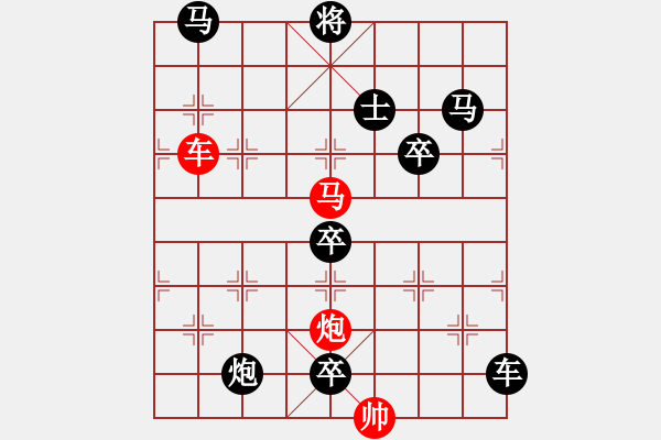 象棋棋譜圖片：《雅韻齋》【 三陽開泰 】 秦 臻 擬局 - 步數(shù)：20 