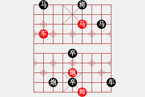 象棋棋譜圖片：《雅韻齋》【 三陽開泰 】 秦 臻 擬局 - 步數(shù)：30 