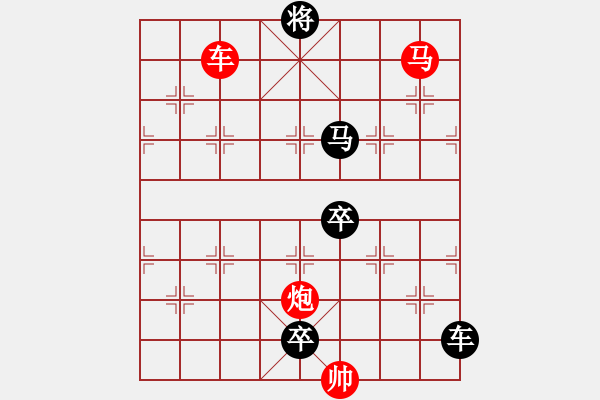 象棋棋譜圖片：《雅韻齋》【 三陽開泰 】 秦 臻 擬局 - 步數(shù)：50 