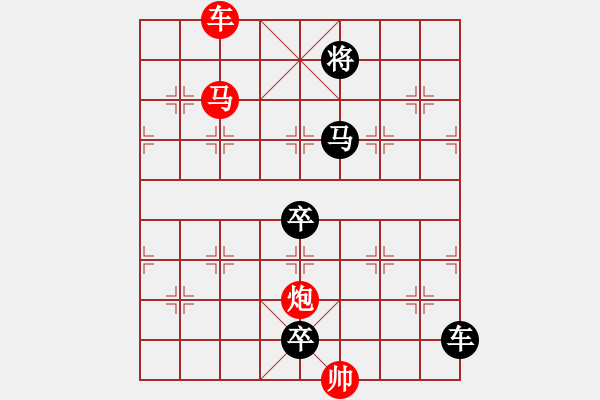 象棋棋譜圖片：《雅韻齋》【 三陽開泰 】 秦 臻 擬局 - 步數(shù)：60 