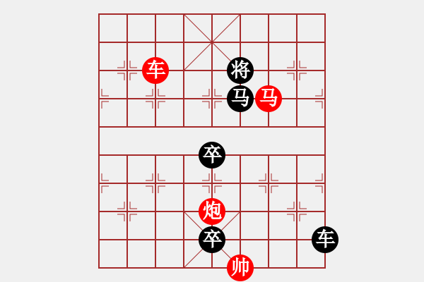 象棋棋譜圖片：《雅韻齋》【 三陽開泰 】 秦 臻 擬局 - 步數(shù)：67 