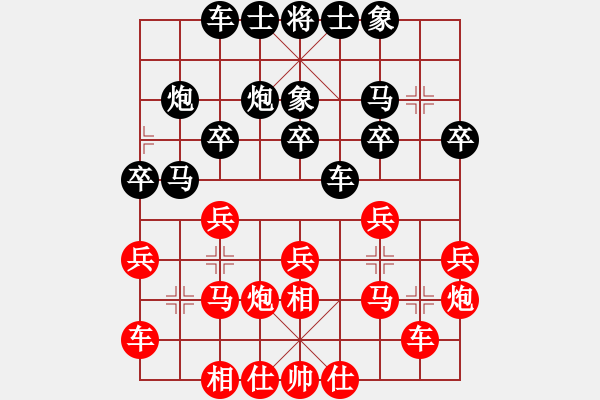 象棋棋譜圖片：陽新彭書斌先和特大許銀川 - 步數(shù)：20 