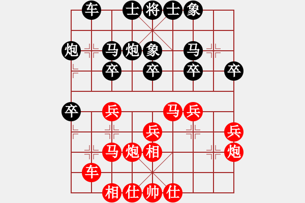 象棋棋譜圖片：陽新彭書斌先和特大許銀川 - 步數(shù)：30 