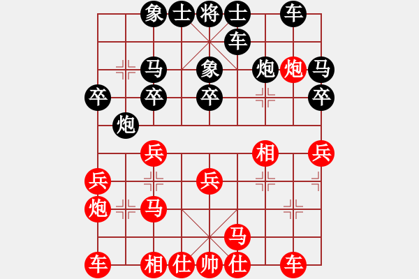 象棋棋譜圖片：莊玉庭 先負 劉殿中 - 步數(shù)：20 