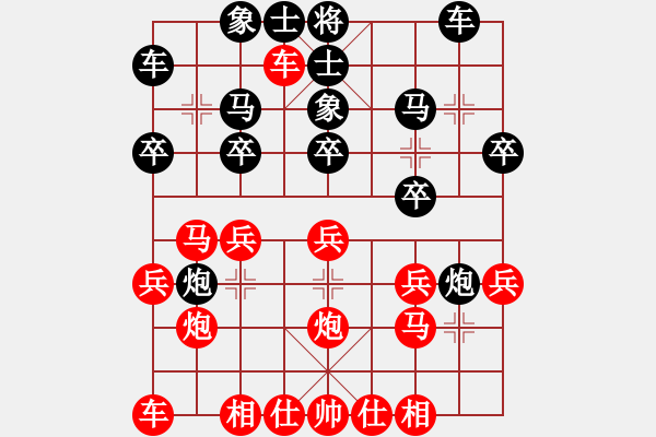 象棋棋譜圖片：程宇東 先負(fù) 茹一淳 - 步數(shù)：20 