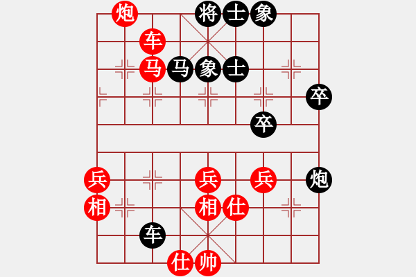 象棋棋谱图片：常州红梅公园队 高云路 胜 苏州大公园队 顾家 - 步数：70 