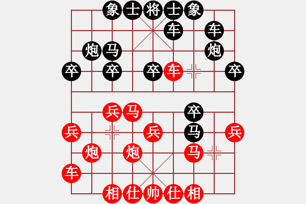 象棋棋谱图片：黄仕清 先胜 才溢 - 步数：20 