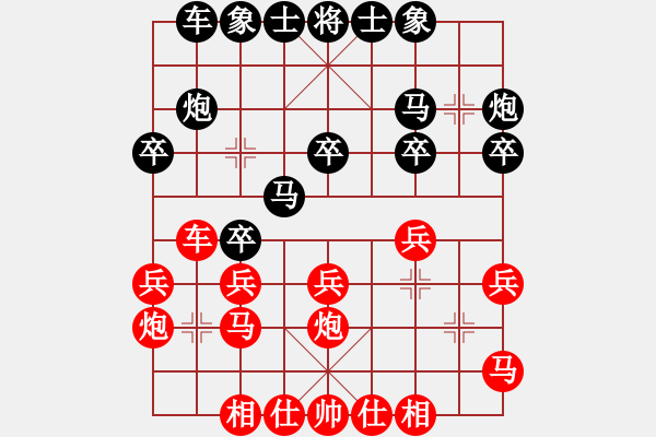 象棋棋譜圖片：無錫殺手(日帥)-和-司令(人王) - 步數(shù)：20 