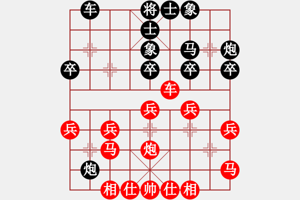 象棋棋譜圖片：無錫殺手(日帥)-和-司令(人王) - 步數(shù)：30 