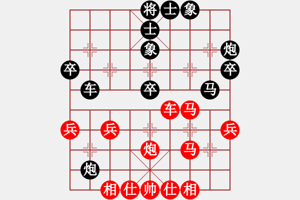 象棋棋譜圖片：無錫殺手(日帥)-和-司令(人王) - 步數(shù)：40 