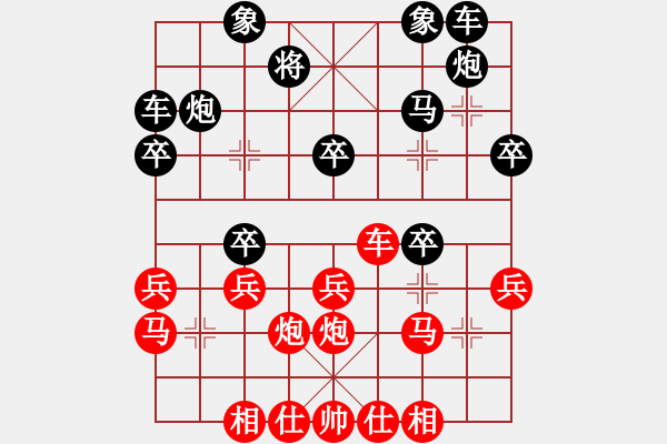 象棋棋谱图片：万春 先和 陈幸琳 - 步数：30 