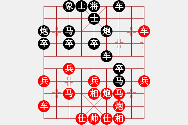 象棋棋譜圖片：yunxiao(7段)-負(fù)-葉騰(5段) - 步數(shù)：30 